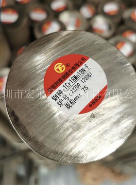 1Mn18Cr18N无磁钢 无磁钻铤钢 圆钢 圆棒 钢板 钢管 无磁护环锻件