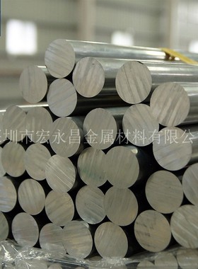 AlMn1（3.0515）铝棒 铝板 防锈铝棒 防锈铝板 防锈铝合金板 圆棒
