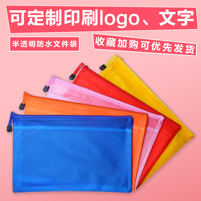 印字PVC磨砂拉链袋定制logo