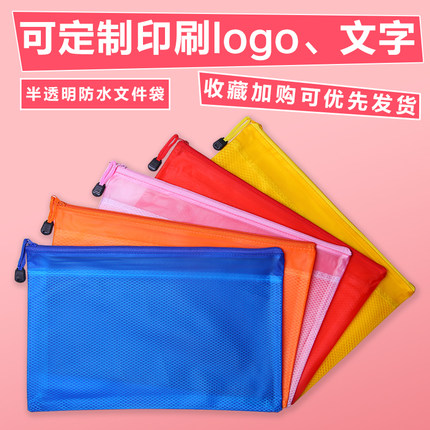 A4文件袋印字PVC夹网磨砂拉链袋加层隔网收纳资料袋订做定制LOGO
