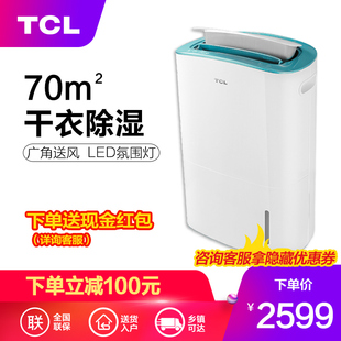 DEF25E除湿机别墅地下室抽湿机除湿器卧室大功率抽湿干燥机 TCL