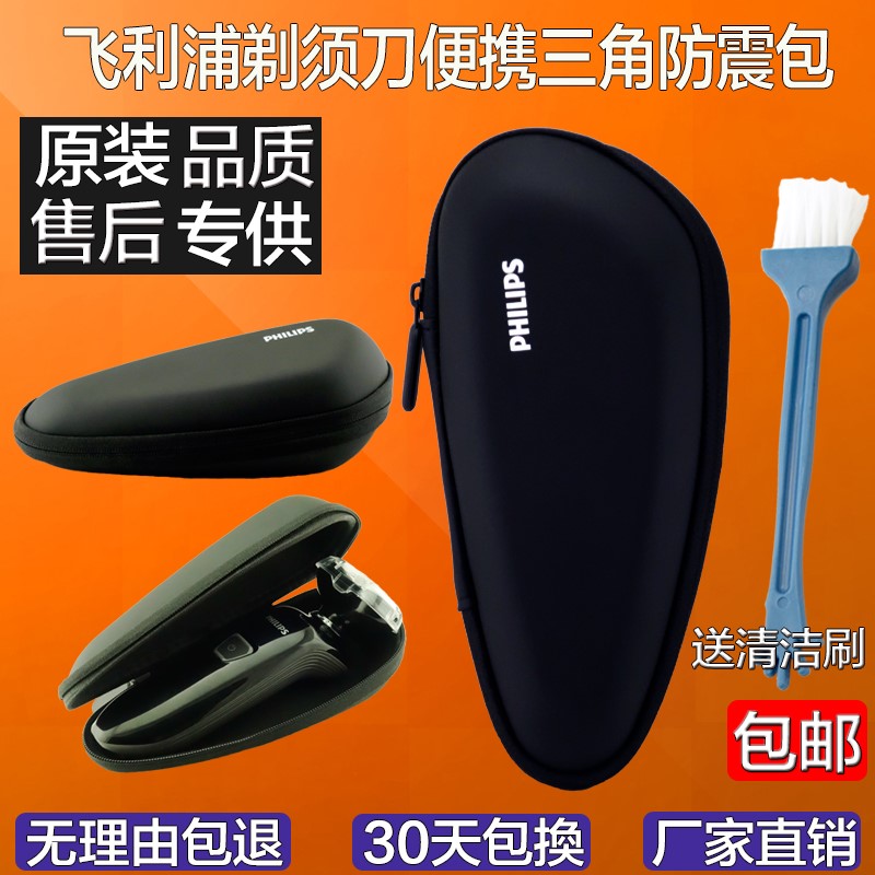 ·ÉÀûÆÖÌêÐëµ¶±ãЯÂÃÐкÐHQ8140 HQ8141 HQ8142 HQ8155 S570·ÀÕð°ü