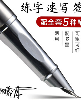 永生小钢炮美工弯尖钢笔成人硬笔