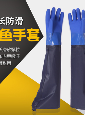 劳保防水手套加长加厚防滑橡胶