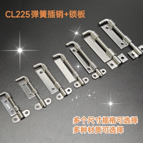 304不锈钢插销铰链锁扣弹簧插销锁扣锁头锁扣锁头锁扣锁头CL225