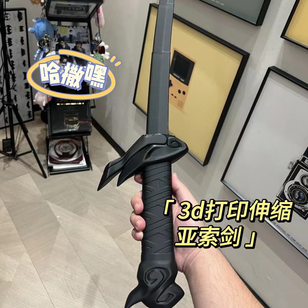 3d打印伸缩剑亚索疾风之刃重力螺旋武式刀网红玩具彩虹丝绸渐变色图片