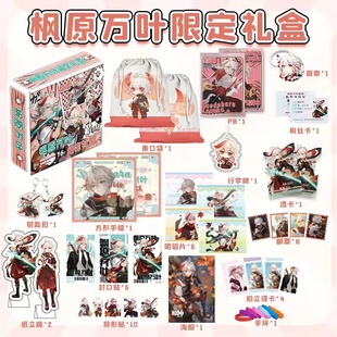枫原万叶周边原神礼盒海报明信片钥匙扣摩天轮卡片立牌文具礼物