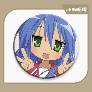 可爱漫画同学礼物cos周边幸运星马口铁吧唧胸针胸章纪念徽章谷子