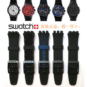 原装Swatch斯沃琪表带20mm果冻系列黑蓝色SUSB401 SUSB402 406101