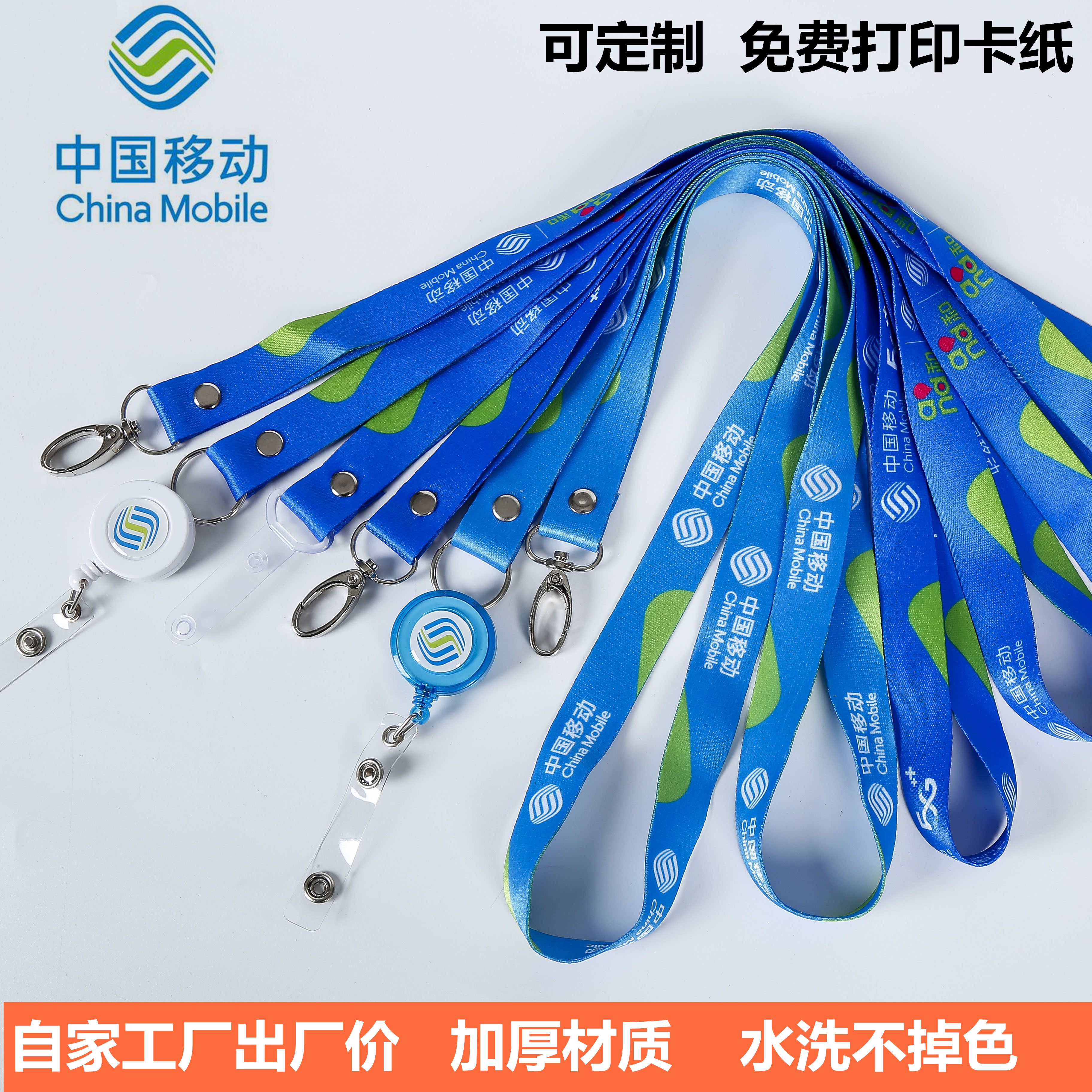 中国移动挂绳工牌工作证定做工号牌4G5G吊牌展会胸卡挂绳证件定制