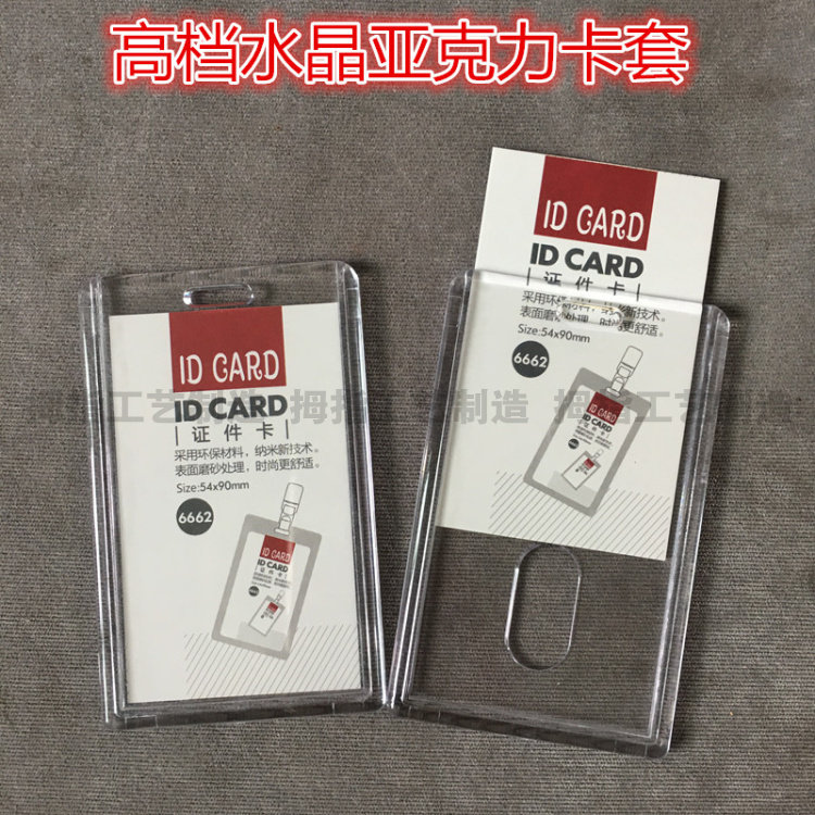 工作证卡套挂绳定制胸厂牌透明工牌水晶透明挂牌优和亚克力包邮