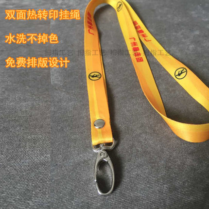 工作证带挂绳卡套高档热转印门禁卡胸卡厂牌证件展会吊绳定做包邮