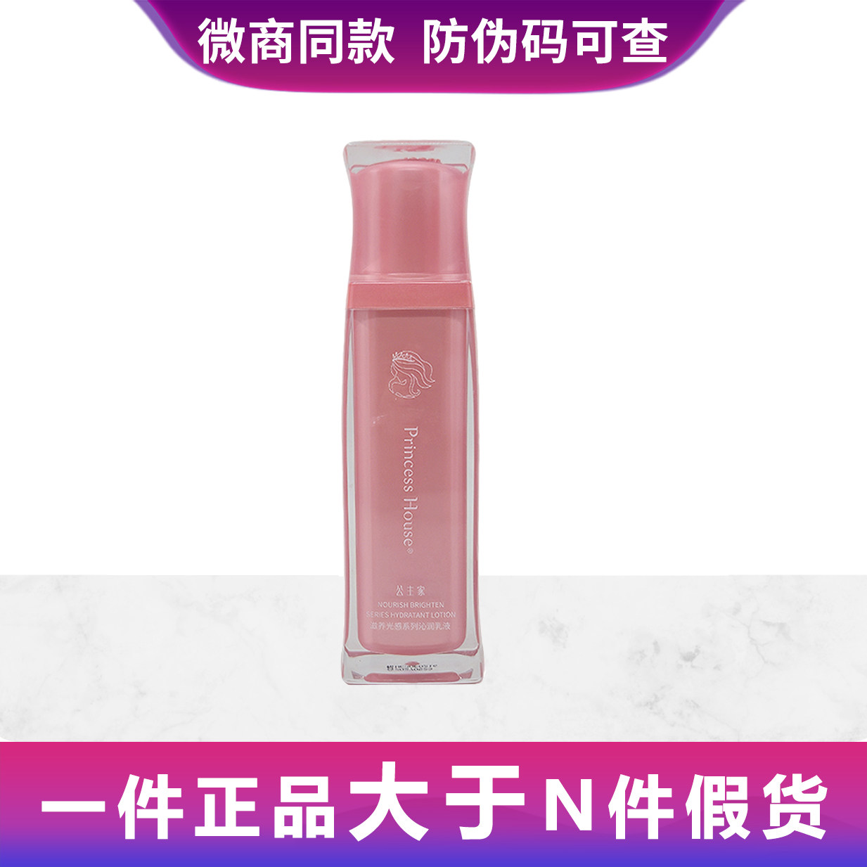 公主家滋养光感系列沁润乳保湿紧致正品护肤品滋润晶露面霜图片