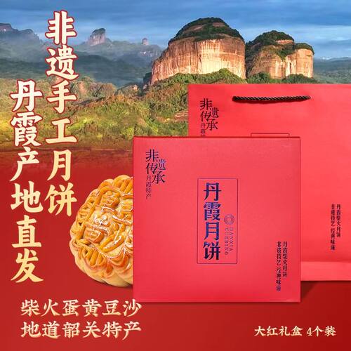 礼盒装丹霞手作柴火豆沙月饼蛋黄多口味正宗韶关伴手礼广式特产