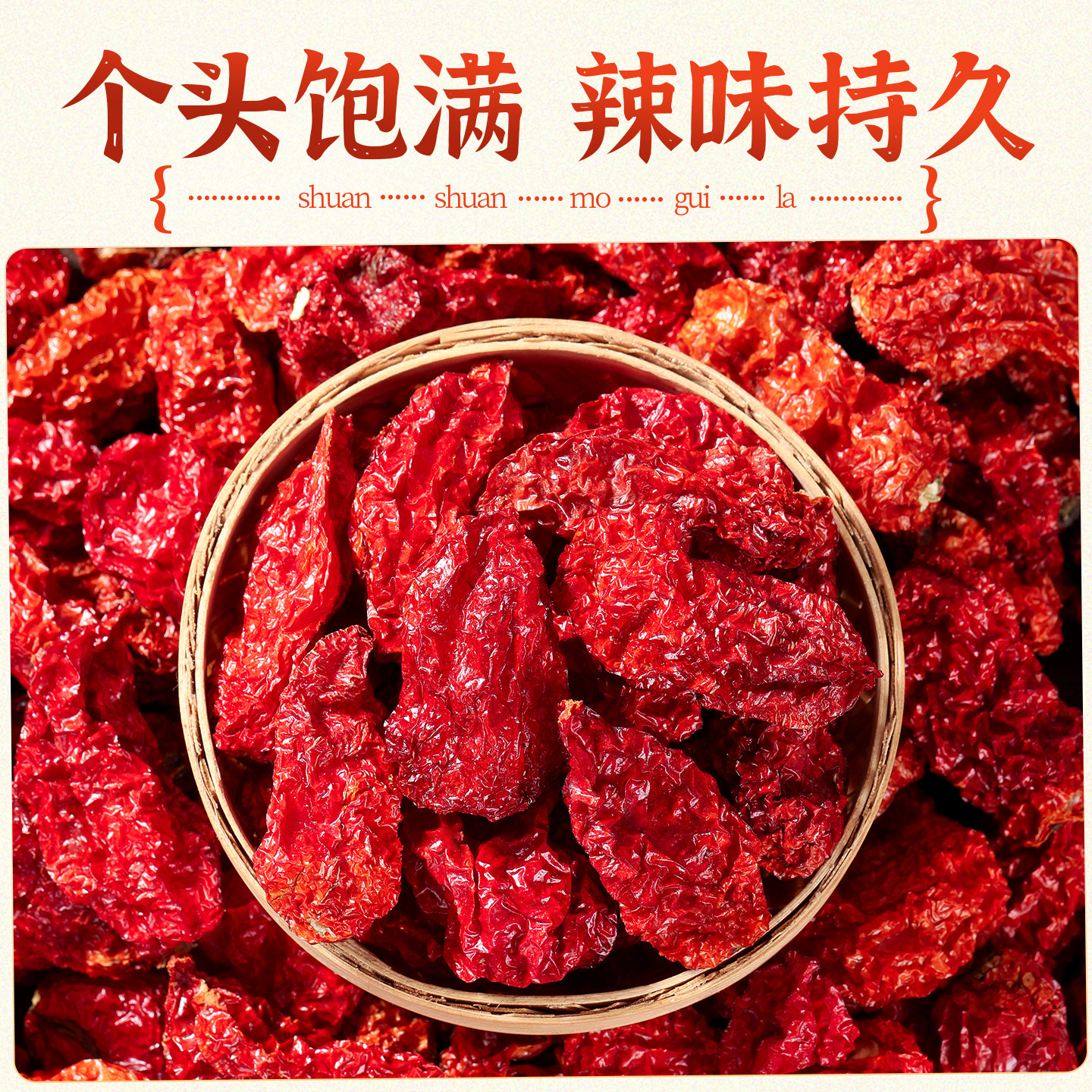 涮涮辣云南德宏魔鬼辣椒变态辣火酱类调料