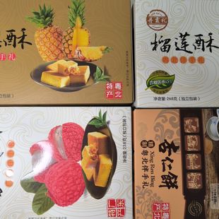 荔枝酥凤梨酥榴莲饼杏仁饼丹霞山伴手礼独立包装礼盒送礼年货爆款