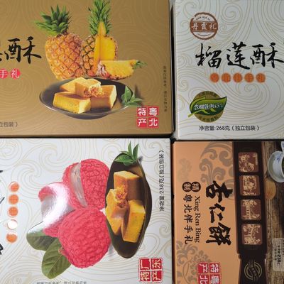荔枝酥凤梨酥榴莲饼杏仁饼粤北丹霞山伴手礼独立包装礼盒送礼佳品