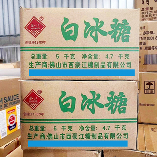 广东多晶体白冰糖5kg净重4.7kg散装颗粒白冰糖块冰糖煲汤泡茶调味