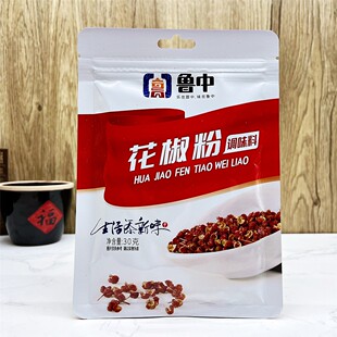 鲁中花椒粉30g袋装 烧烤调料烹饪佐料家用炒菜花椒面火锅底料调味