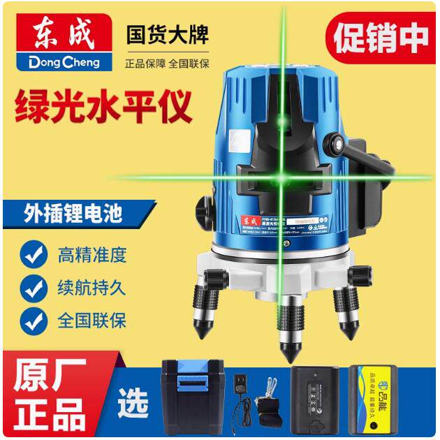东成绿激光水平仪投线仪