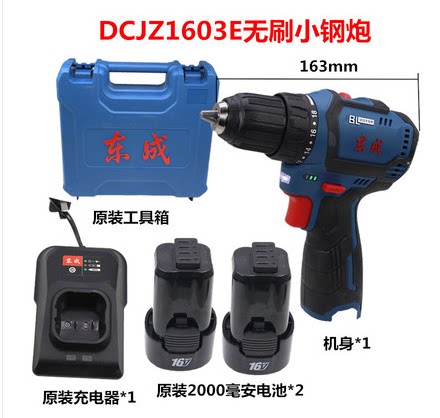 东成1603大扭力220东成