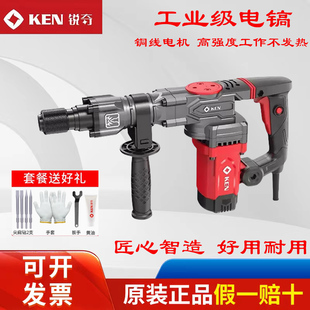 KEN锐奇电镐2835大功率1600W工业级单用电稿水电开槽拆墙破碎工具