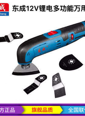 东成DCMD12充电式多功能工具 万用宝 切割/砂纸/抛光12V锂电工具