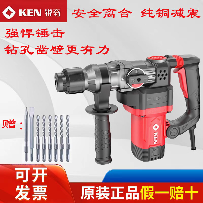 锐奇电锤电镐2928G/2932多功能冲击钻安全离合混凝土打孔两用电棰