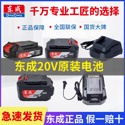 东成20V锂电池DCZC22B电锤充电器