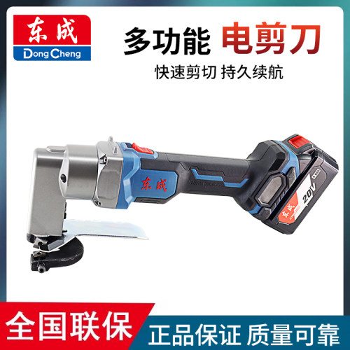 东成电剪刀无刷充电式锂电工具