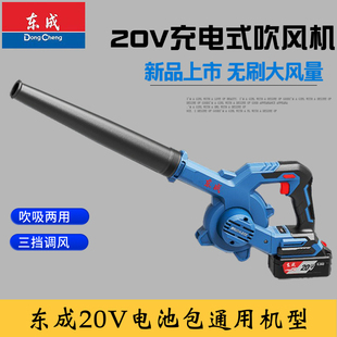 东成20V无刷吹风机锂电电动吹风机DCQF32B工业级强力吹吸鼓风机