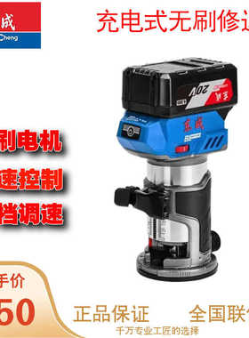 东成充电式无刷修边机DCMP6木工家用充电式开槽机电动开槽钻孔机