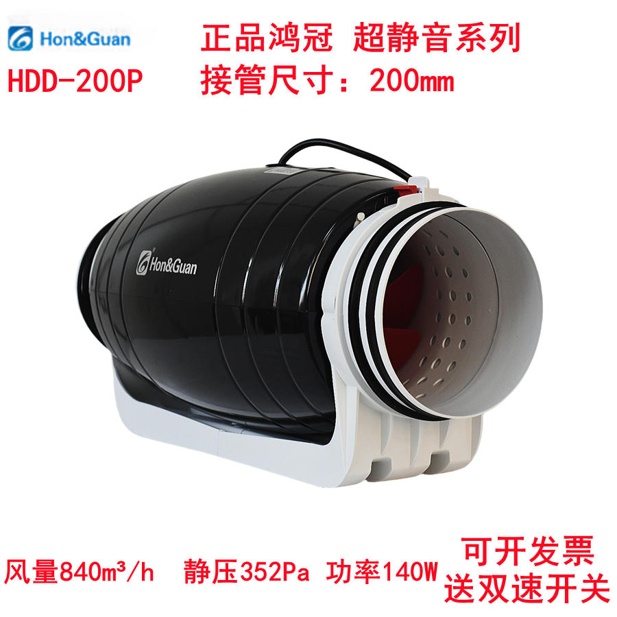 鸿冠超静音管道风机HDD-200P强力抽风送风8寸通风换气扇商用办公
