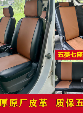 五菱之光座套荣光v宏光s面包车小卡座套7座8座四季通用座椅套全包