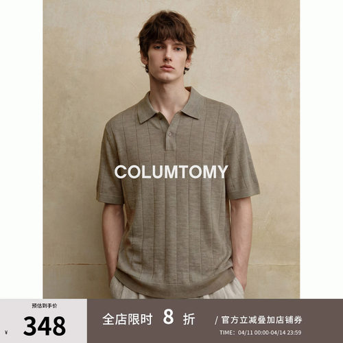 【100%丝光绵羊毛】高品贴肤Polo