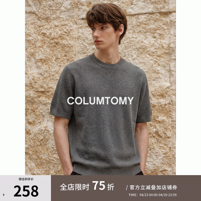 含桑蚕丝亚麻老钱风圆领短袖T恤男2026夏季新款Cleanfit美式上衣