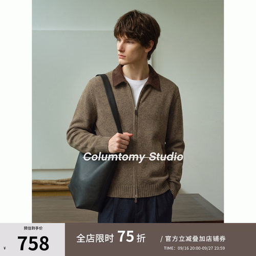 【羊绒羊毛】老钱风翻领针织开衫2026秋冬季新款男士轻奢毛衣外套