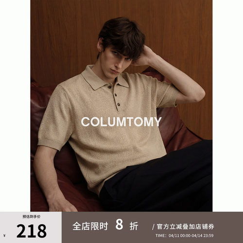 【羊毛混纺】2026夏季新款男士老钱风翻领短袖T恤高级珠地POLO衫