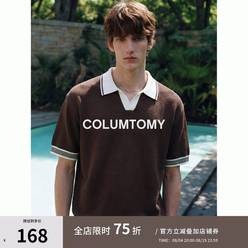 凉感纤维老钱风撞色针织POLO衫2026年夏季新款高级感男士Cleanfit