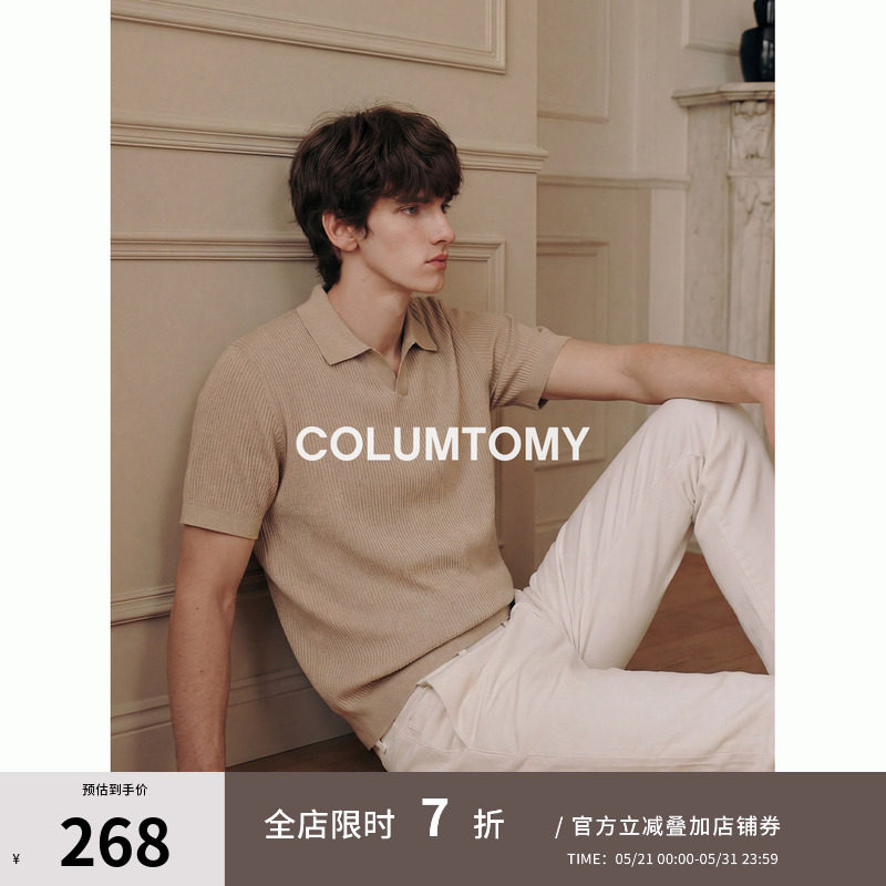 老钱风坑条肌理针织短袖POLO衫男2026年夏季新款Cleanfit纯色休闲