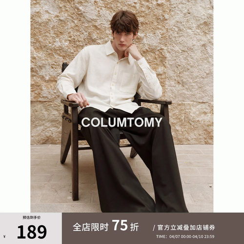 【亚麻混纺】冰丝长袖衬衫男士Cleanfit纯色2026春夏季新款老钱风