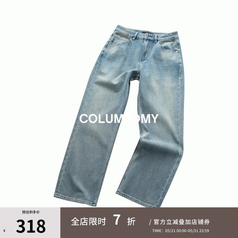 2026夏季新款男士Cleanfit直筒水洗牛仔裤薄款美式水洗休闲长裤