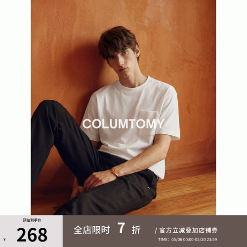 【莱赛尔亚麻】2026夏新款男Cleanfit圆领短袖T恤老钱风凉感打底