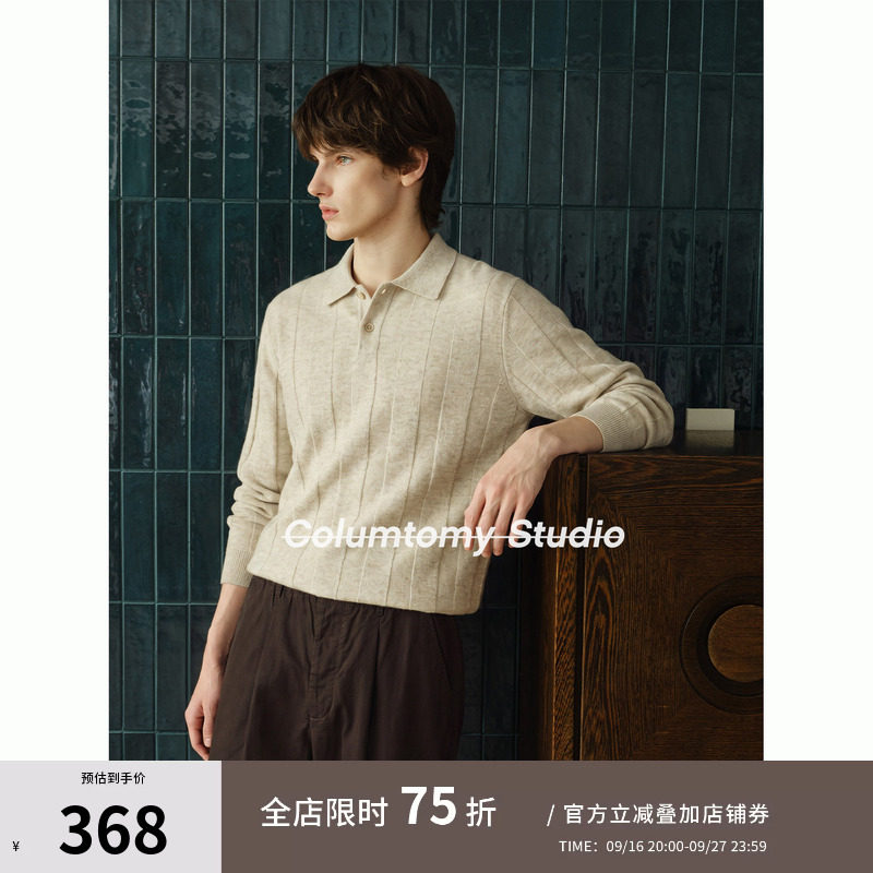 【Merino羊毛】老钱风POLO领针织衫2026秋季新款男士轻奢休闲毛衣