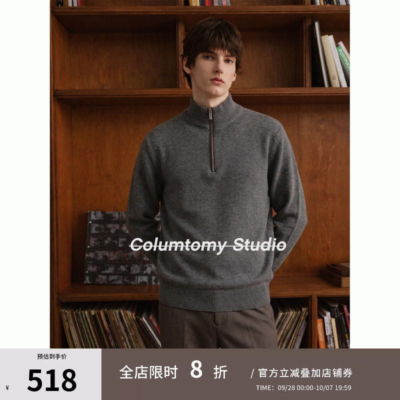 【Merino绵羊毛】老钱风半拉链针织衫男士2026秋冬立领毛衣高级感
