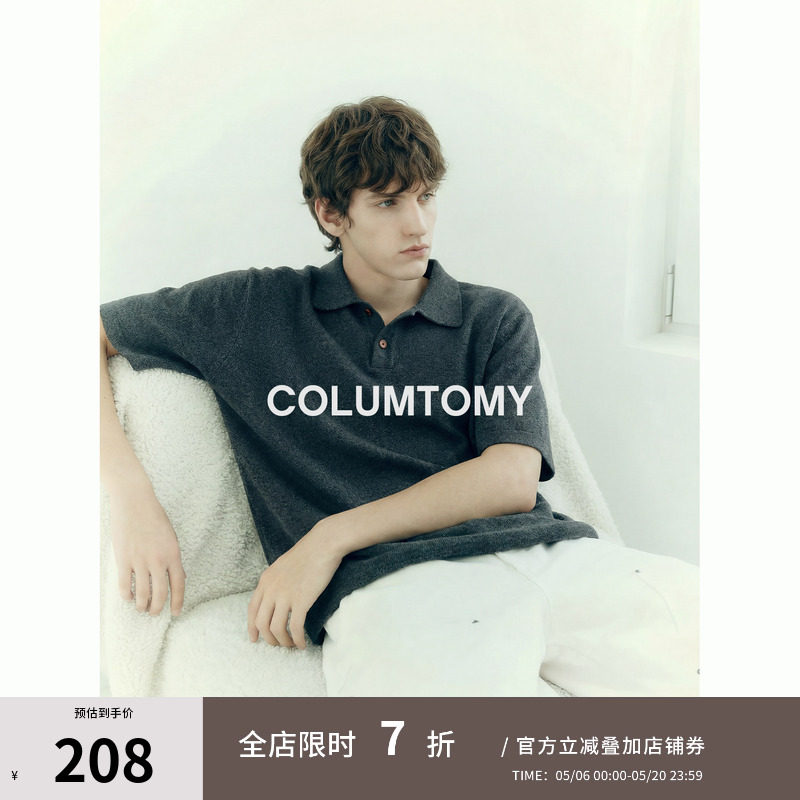 老钱风凉感针织短袖POLO衫男士休闲高级感2026年夏季新款Cleanfit