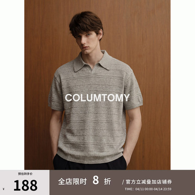 棉质针织条纹POLO衫男士翻领短袖2026夏季新款Cleanfit老钱风休闲