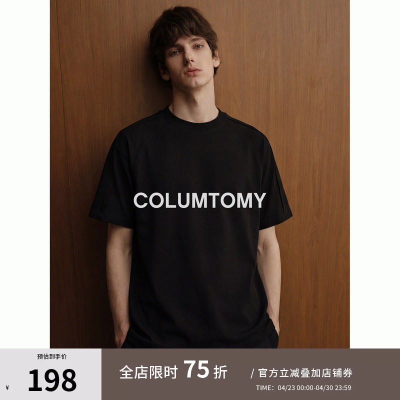 纯色棉T恤Cleanfit休闲短袖男士2026年夏季新款老钱风打底衫上衣