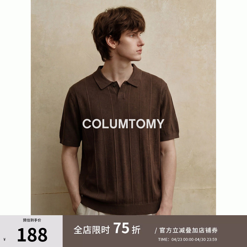 【莱赛尔亚麻混纺】翻领针织POLO衫短袖2026夏季新品男士Cleanfit