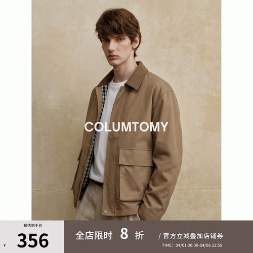 2026春秋季新款男士穿搭老钱风夹克翻领Cleanfit高级休闲巴恩外套